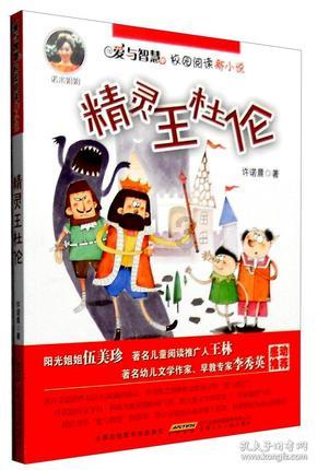 锄禾日当午全诗游戏画面