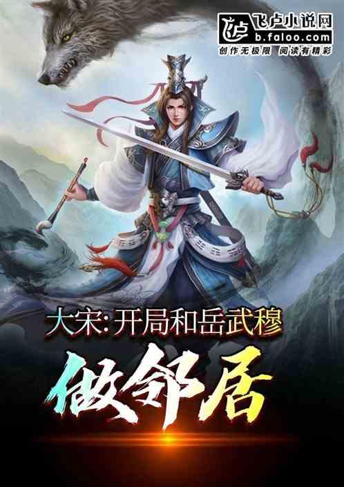大唐游仙记